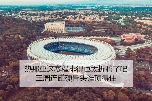 re-na-ya-zhe-sai-cheng-pai-de-ye-tai-zhe-teng-le-ba-san-zhou-lian-peng-ying-gu-tou-shui-ding-de-zhu-2-622.jpg