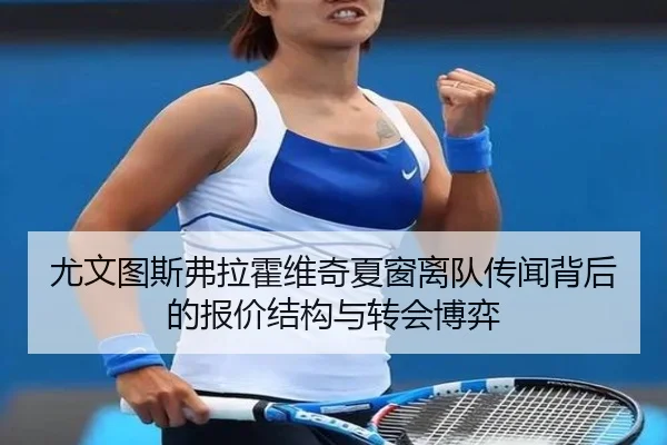 you-wen-tu-si-fu-la-huo-wei-qi-xia-chuang-li-dui-chuan-wen-bei-hou-de-bao-jia-jie-gou-yu-zhuan-hui-bo-yi-2-952.jpg